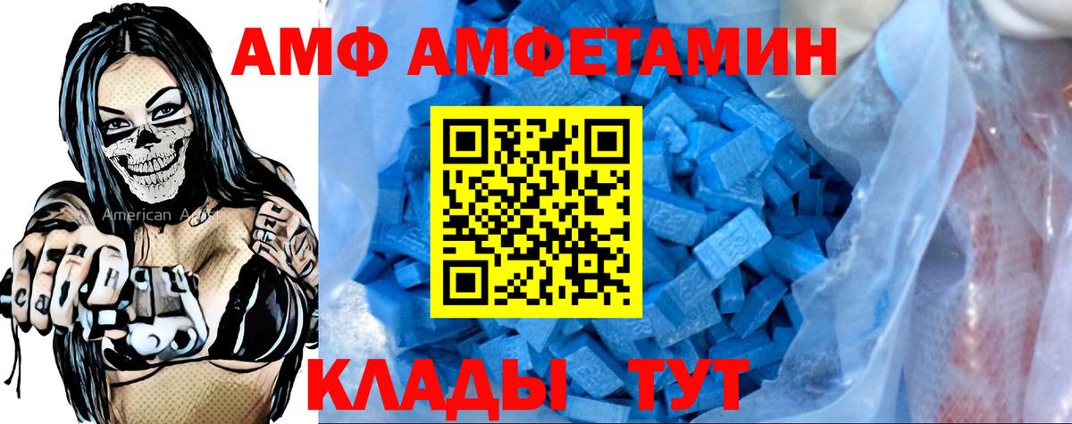 АМФЕТАМИН  АМФЕТАМИН Розовый  Вход с VPN  Чистополь 
