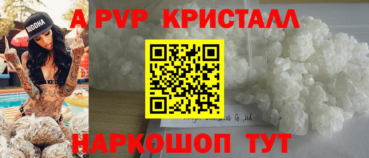 Альфа ПВП крисы CK Чистополь