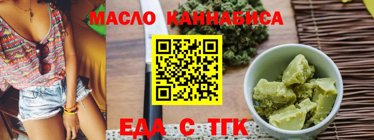 Чистополь  Еда ТГК марихуана  Вход с VPN 