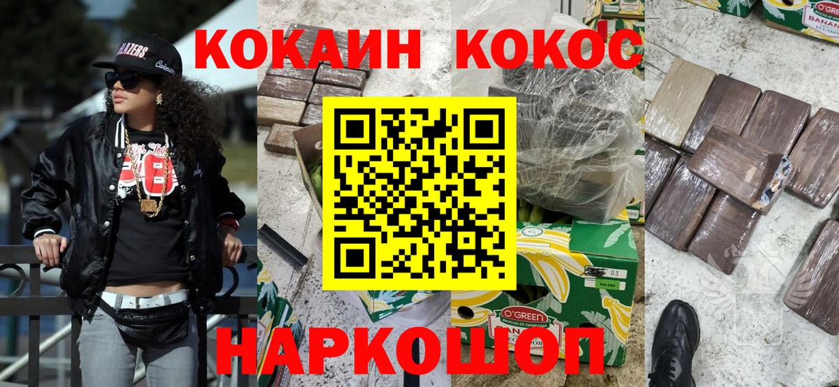 Чистополь  Кокаин FishScale  Вход с VPN 