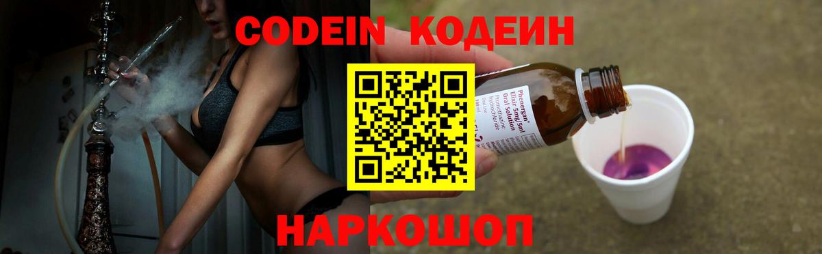 Codein напиток Lean (лин)  Вход с VPN  Чистополь  Кодеиновый сироп Lean напиток Lean (лин) 