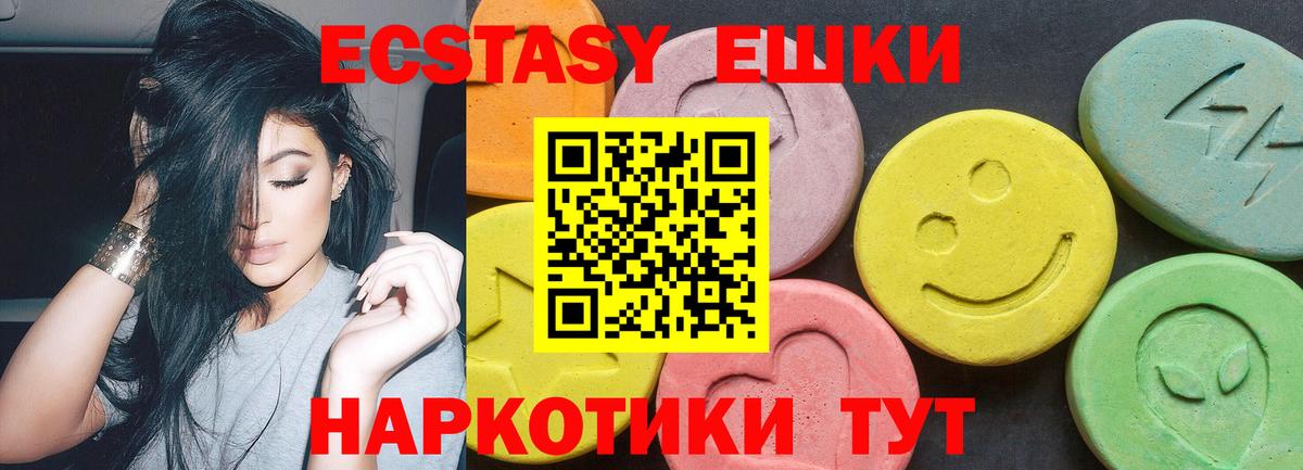 Ecstasy MDMA  Экстази  Чистополь  Вход с VPN 