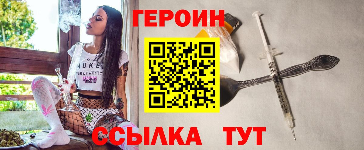 ГЕРОИН герыч  Вход с VPN  Чистополь 