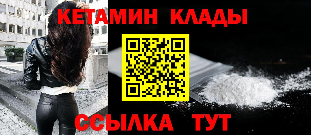 КЕТАМИН ketamine  Вход с VPN  Чистополь  КЕТАМИН ketamine 