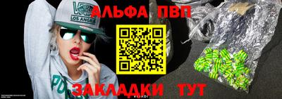 альфа пвп VHQ Нарткала