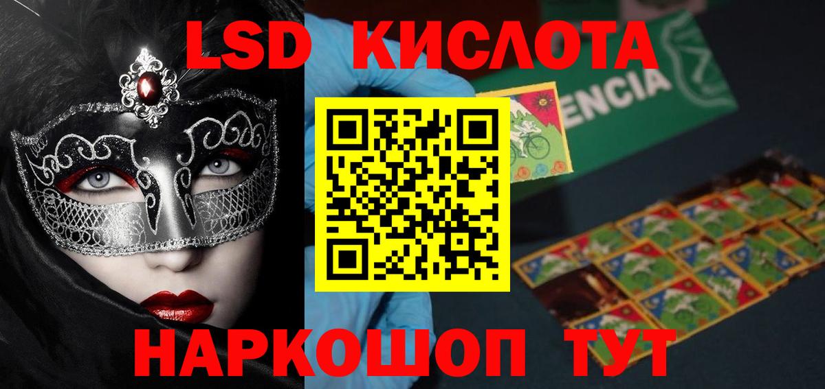 Чистополь  Лсд 25 экстази кислота  ЛСД экстази кислота  Вход с VPN 