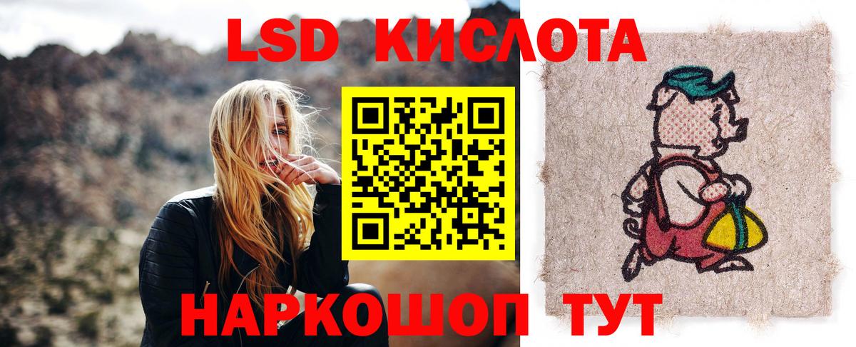 LSD-25 экстази ecstasy Чистополь