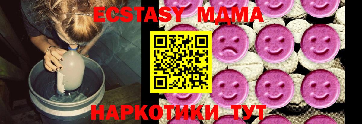 MDMA VHQ  Вход с VPN  MDMA Molly  Чистополь 