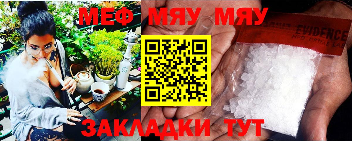 Меф  Чистополь