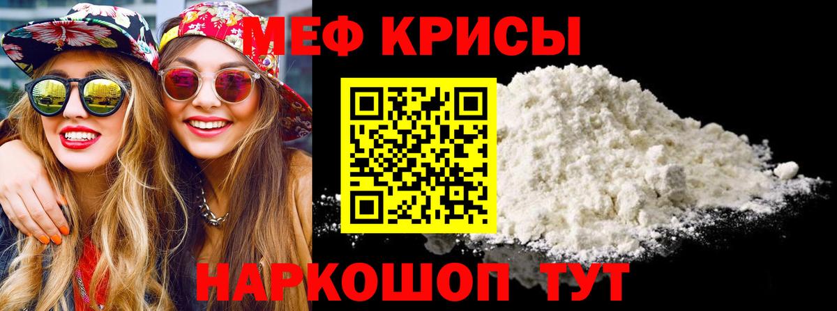 Меф mephedrone  Меф  Чистополь  Вход с VPN  Меф 4 MMC 