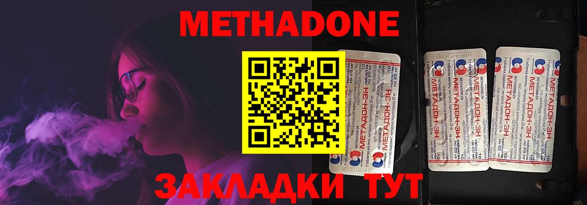 Метадон мёд Чистополь