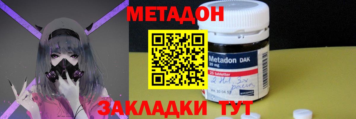 Чистополь  МЕТАДОН мёд  Вход с VPN  МЕТАДОН кристалл 