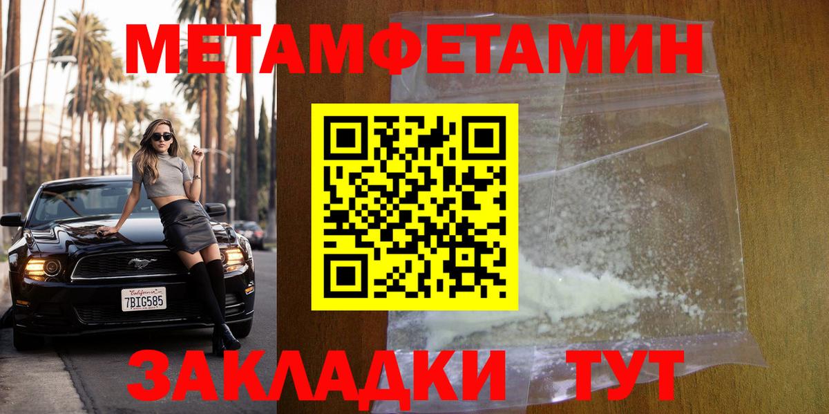 Чистополь  Первитин Methamphetamine  Первитин Methamphetamine  Вход с VPN 