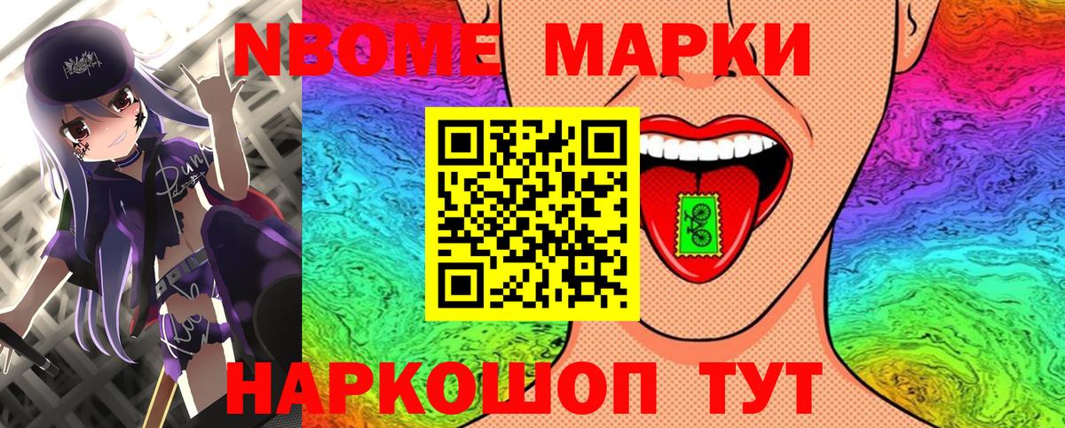 Чистополь  Марки 25I-NBOMe 1,5мг  Вход с VPN  Марки 25I-NBOMe 1,5мг 