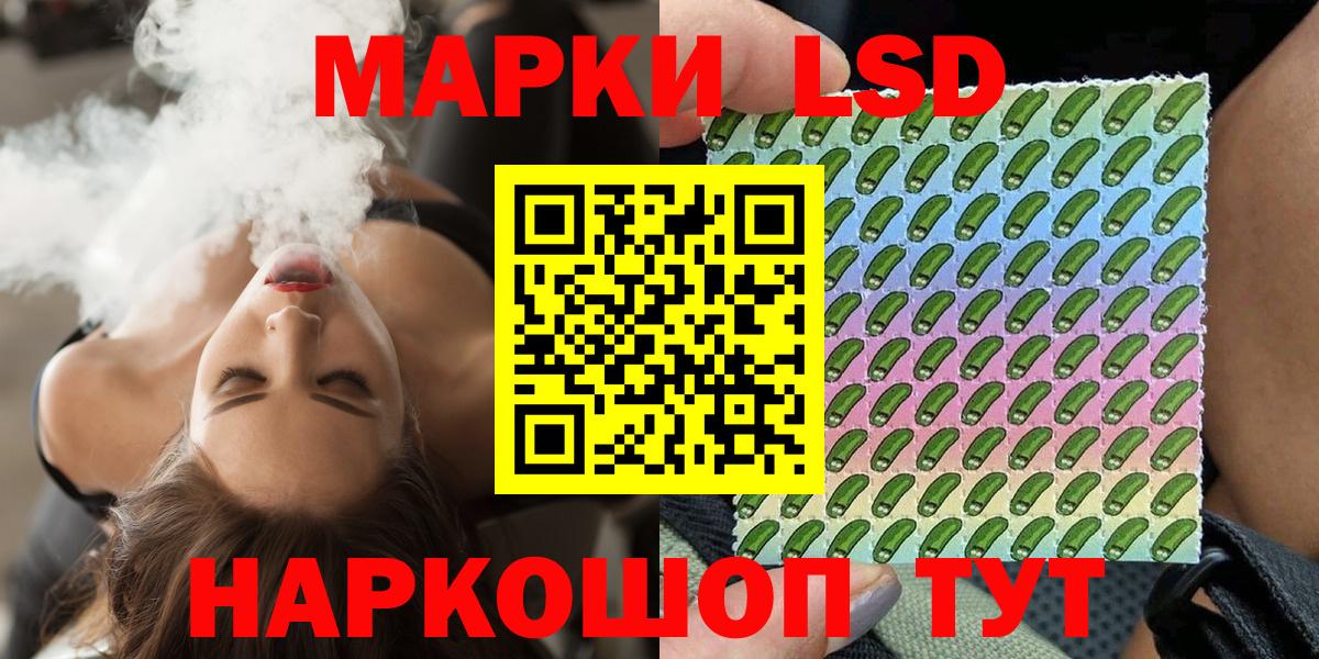 Наркотические марки 1,8мг Чистополь