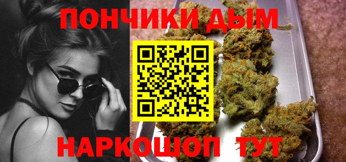 МАРИХУАНА Ganja Чистополь